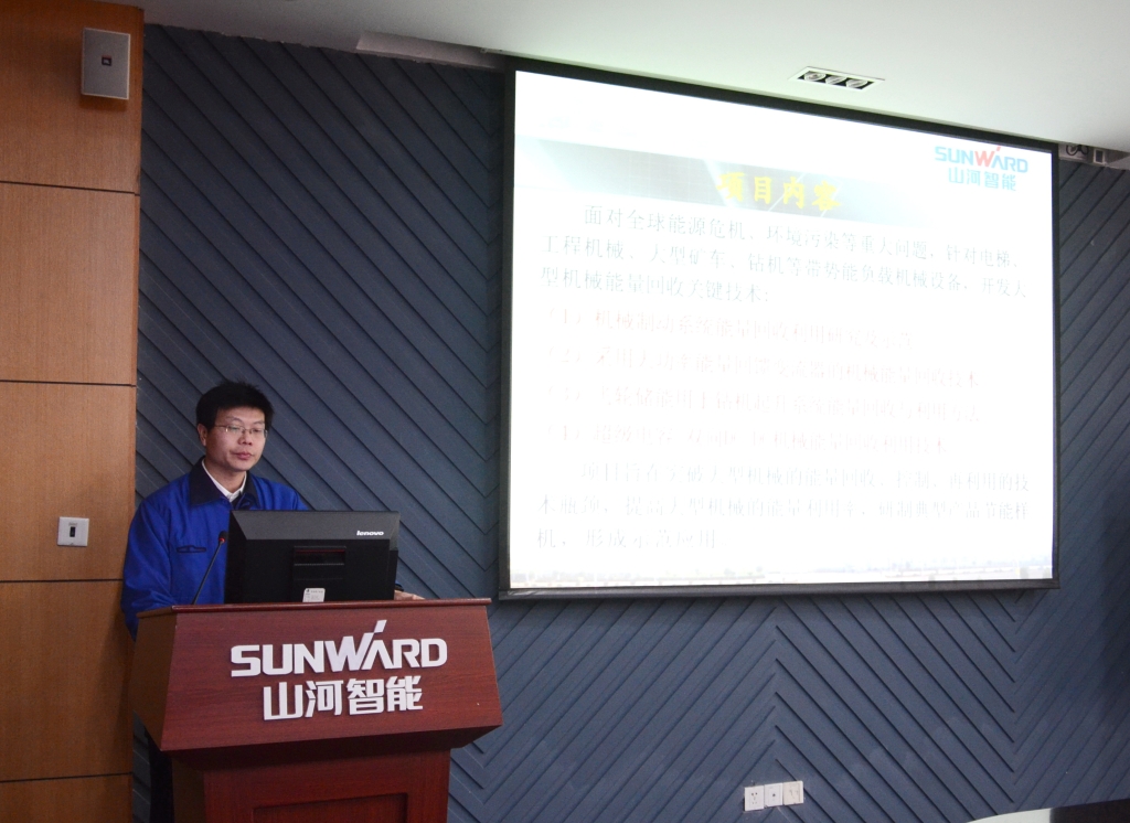 “十二五”国家科技支持妄想项目——“大型机械能量接纳与使用要害手艺开发与应用”中期检查会在恒峰g22智能召