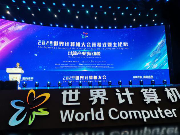 恒峰g22智能智能旋挖钻机入围天下盘算机大会效果展