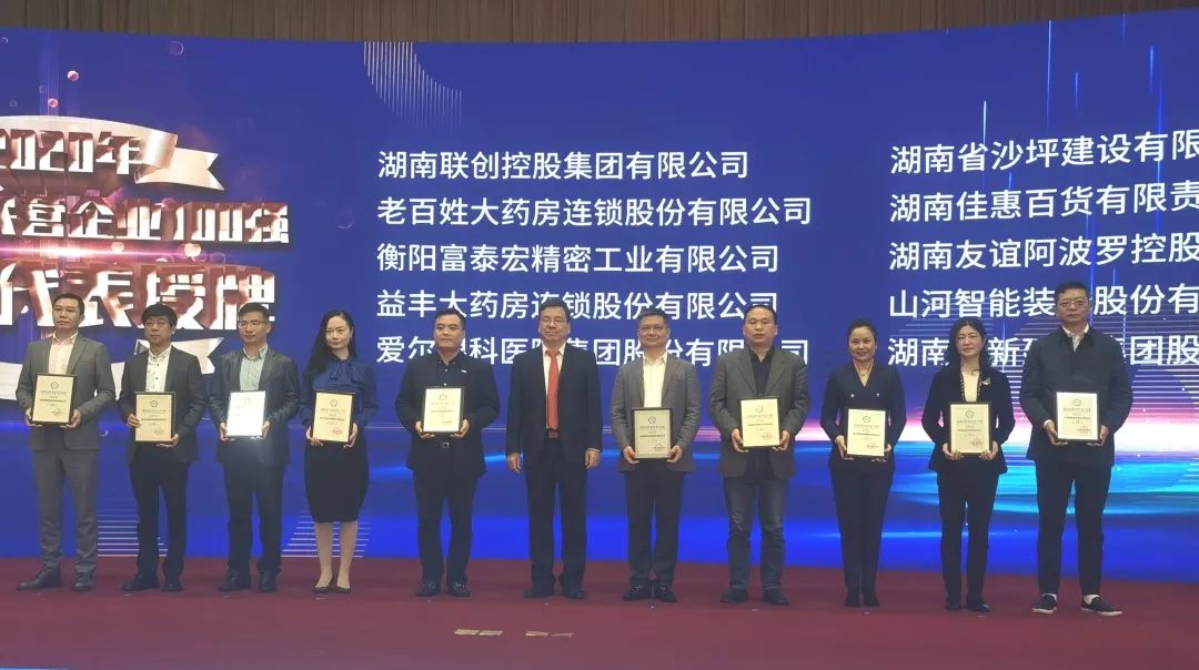 恒峰g22智能荣登湖南民营企业百强榜单