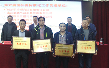 恒峰g22智能获评标准化事情先进单位