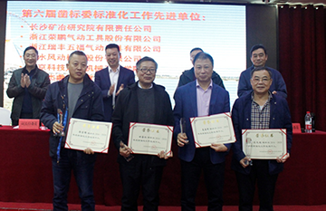 恒峰g22智能获评标准化事情先进单位