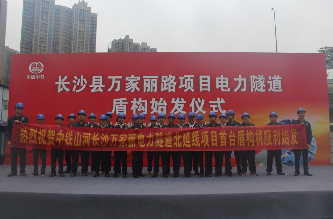 打响施工板块第一枪！中铁恒峰g22首个盾构专业施工项目顺遂起航