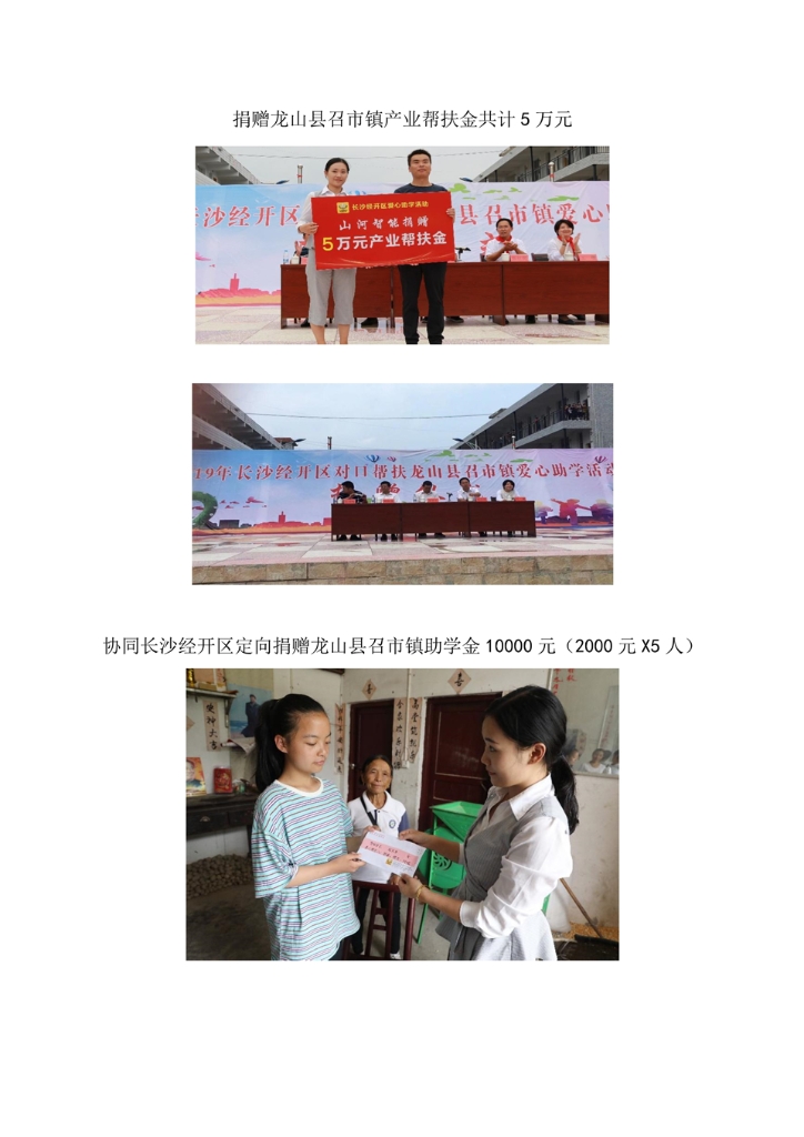 恒峰g22社会责任报告