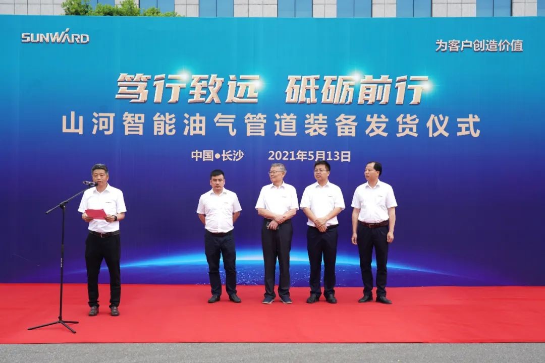 恒峰g22智能天下首台套油气管道装备发往国家重点工程