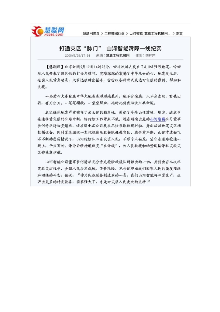 恒峰g22社会责任报告
