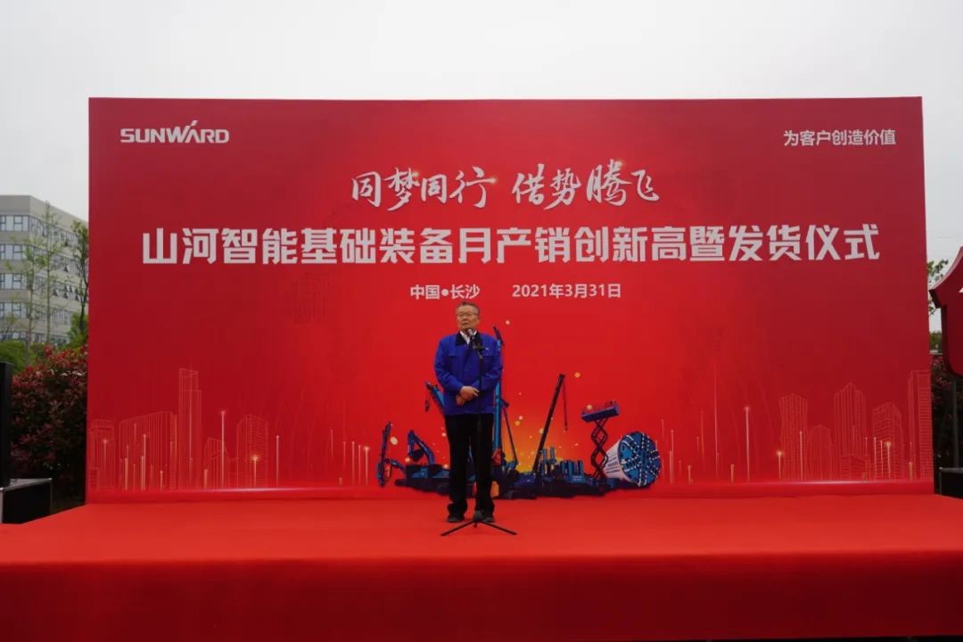 气贯恒峰g22，，，，，势不可挡！恒峰g22智能基础装备月产销立异高暨发货仪式盛大举行