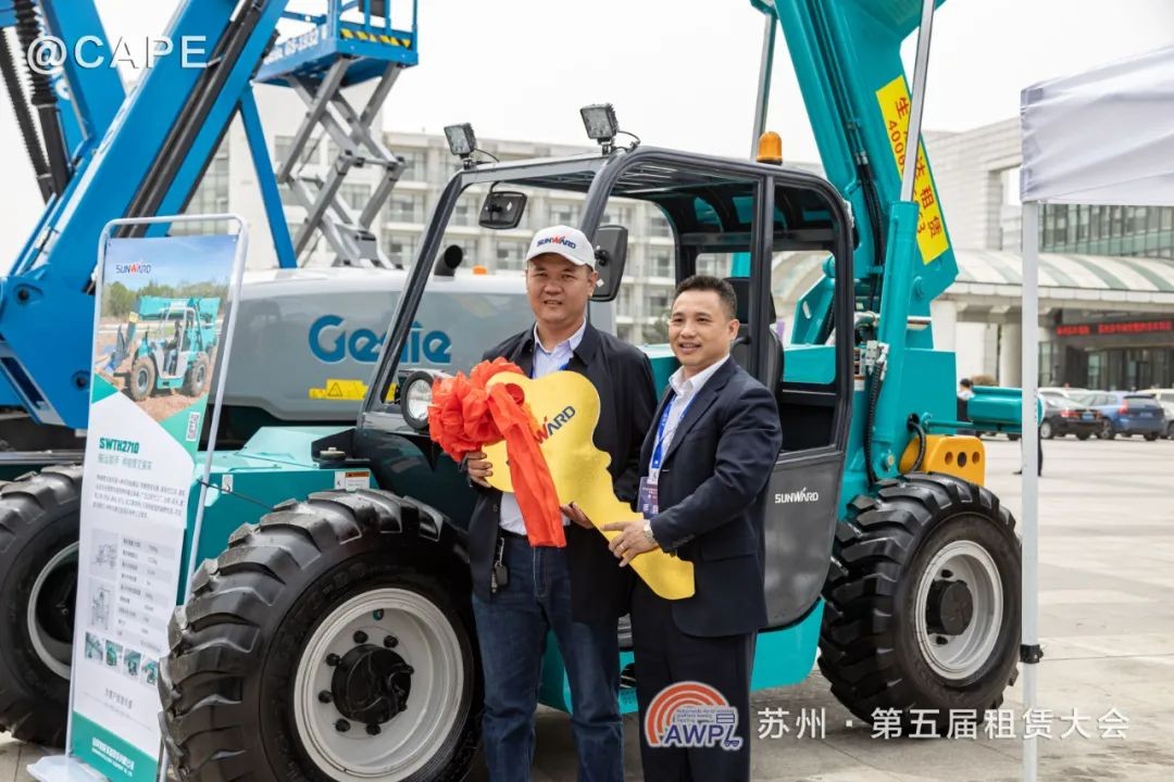 恒峰g22智能闪亮登场第五届天下高空作业平台租赁大会