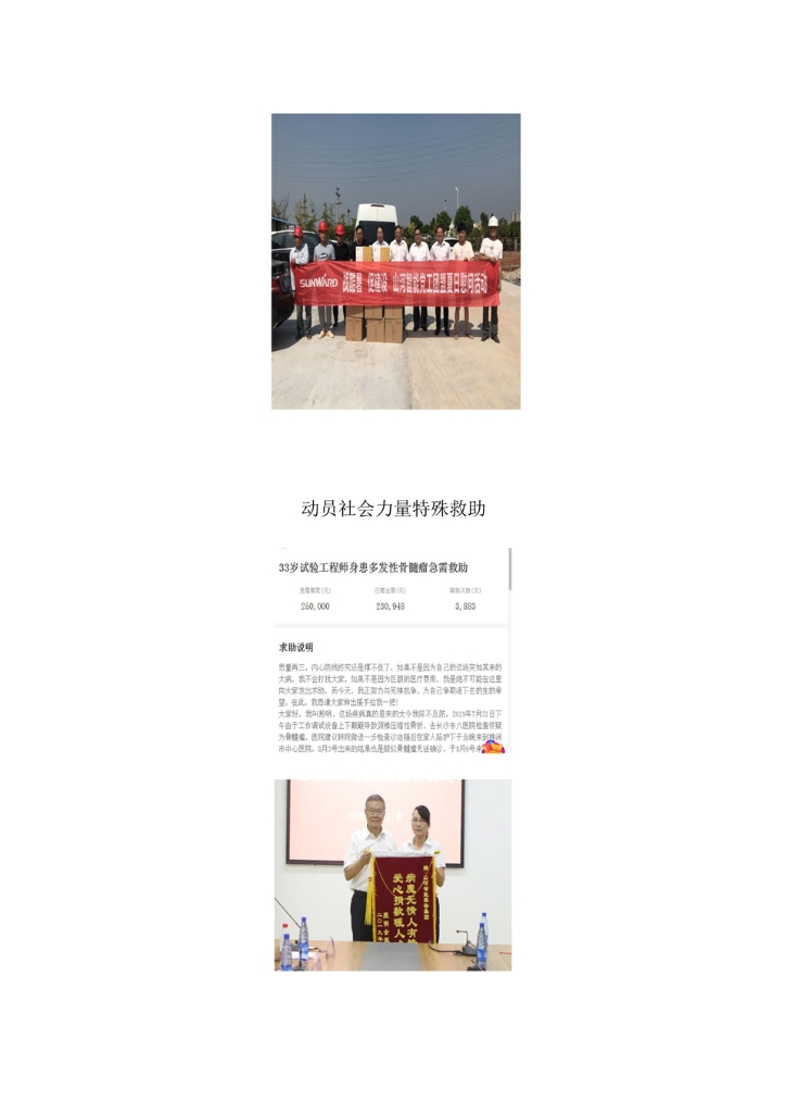 恒峰g22社会责任报告