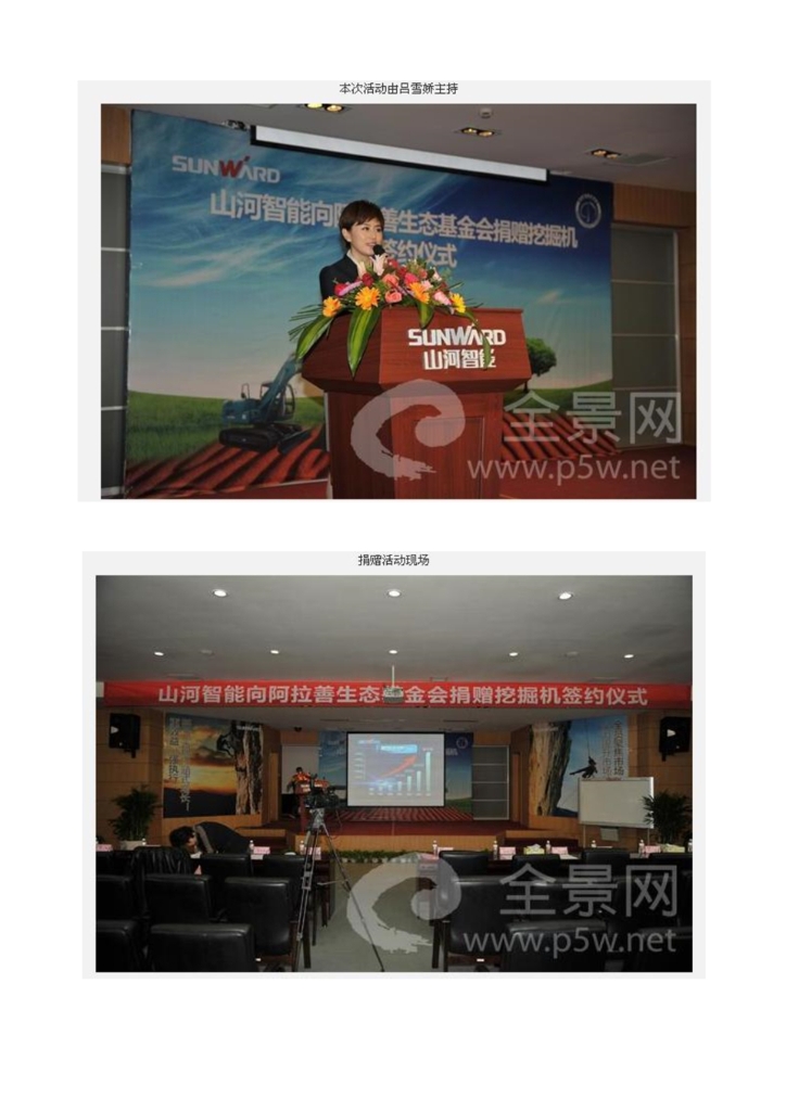 恒峰g22社会责任报告