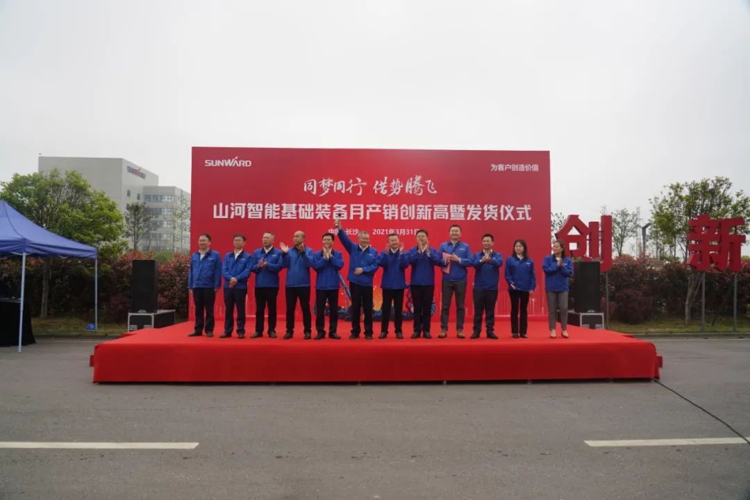 气贯恒峰g22，，，，，势不可挡！恒峰g22智能基础装备月产销立异高暨发货仪式盛大举行