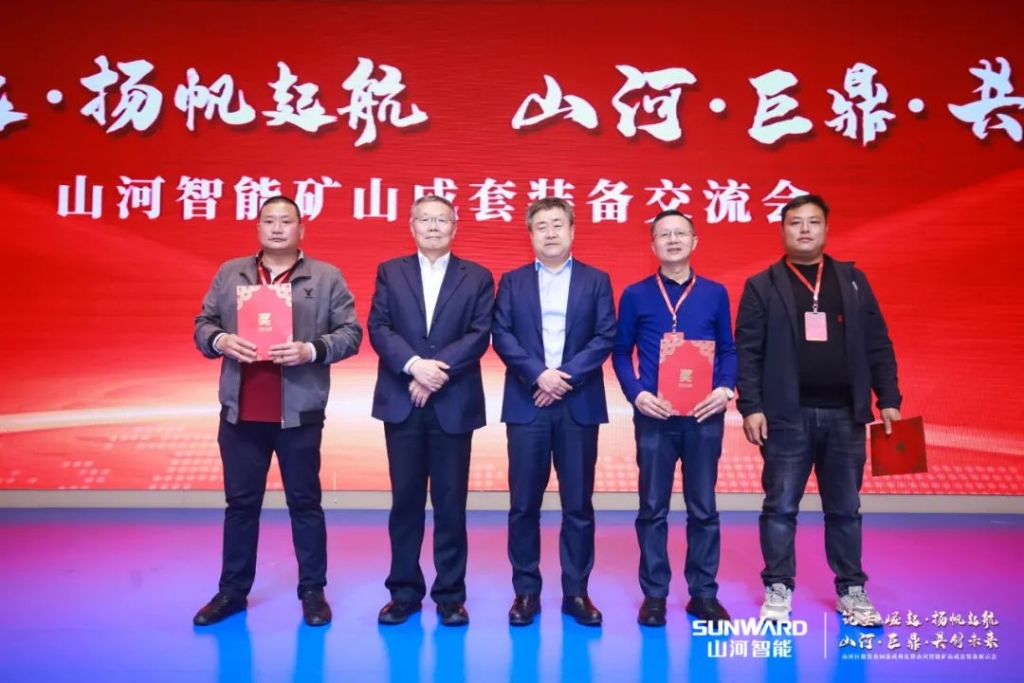 签单超10亿，，，，恒峰g22智能矿山成套装备交流会火热举行