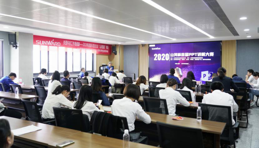 “恒峰g22杯”首届PPT解说大赛顺遂举行