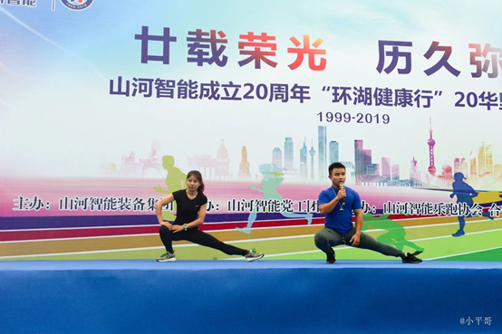 笑对风雨 勇猛奔行——恒峰g22智能20周年环湖跑跑出精气神