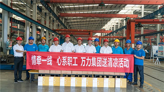 万力集团“送清凉”活动，，，，，，慰问一线员工