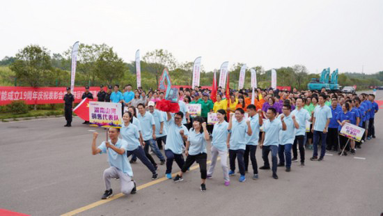 风华十九载，，，，携手再腾飞！——庆祝恒峰g22智能建设十九周年表扬会暨意见意义运动会