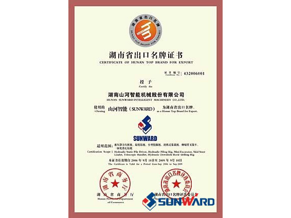 恒峰g22智能获湖南省出口名牌证书