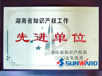 恒峰g22智能获湖南省知识产权先进单位称呼