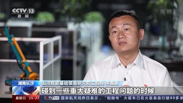 不负韶华不负国，，，，，，，央视专题报道恒峰g22智能青年科技事情者装备报国