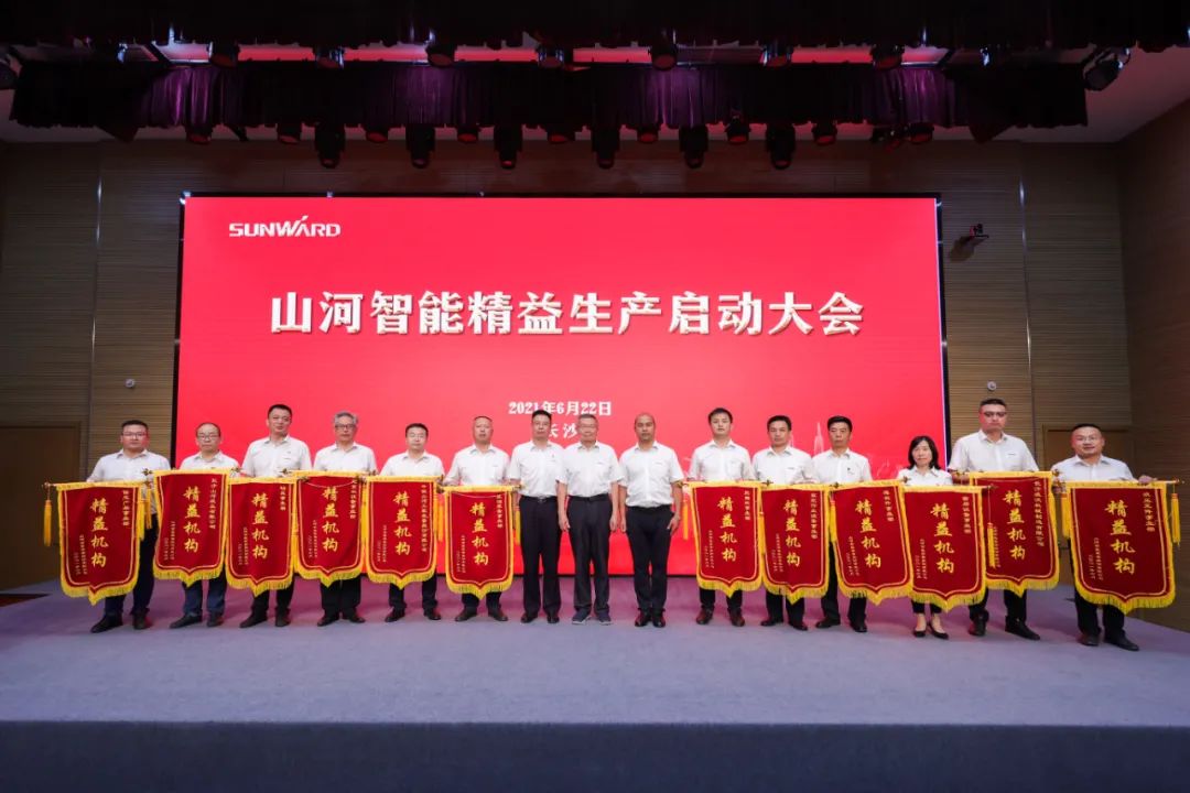 打造制造焦点竞争力，，，助力公司再腾飞——恒峰g22智能精益生产启动大会胜利召开