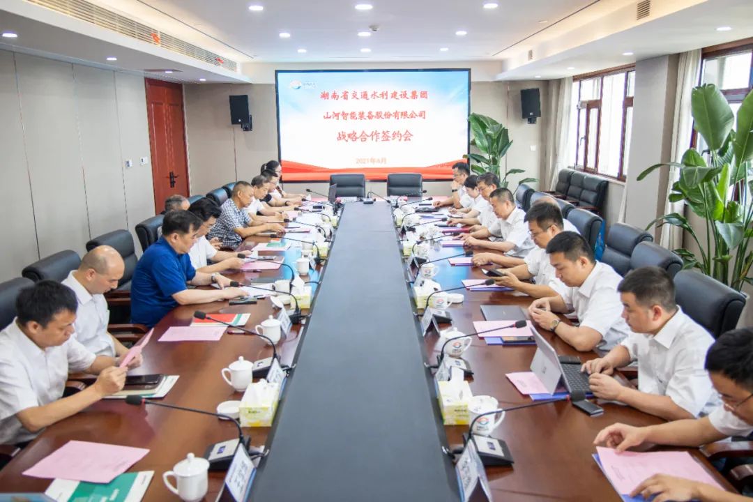 恒峰g22智能与湖南省交水建集团战略相助签约