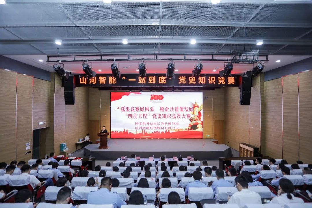 以赛促学，，，以学促行 | 税企携手举行“一站究竟”党史知识竞赛