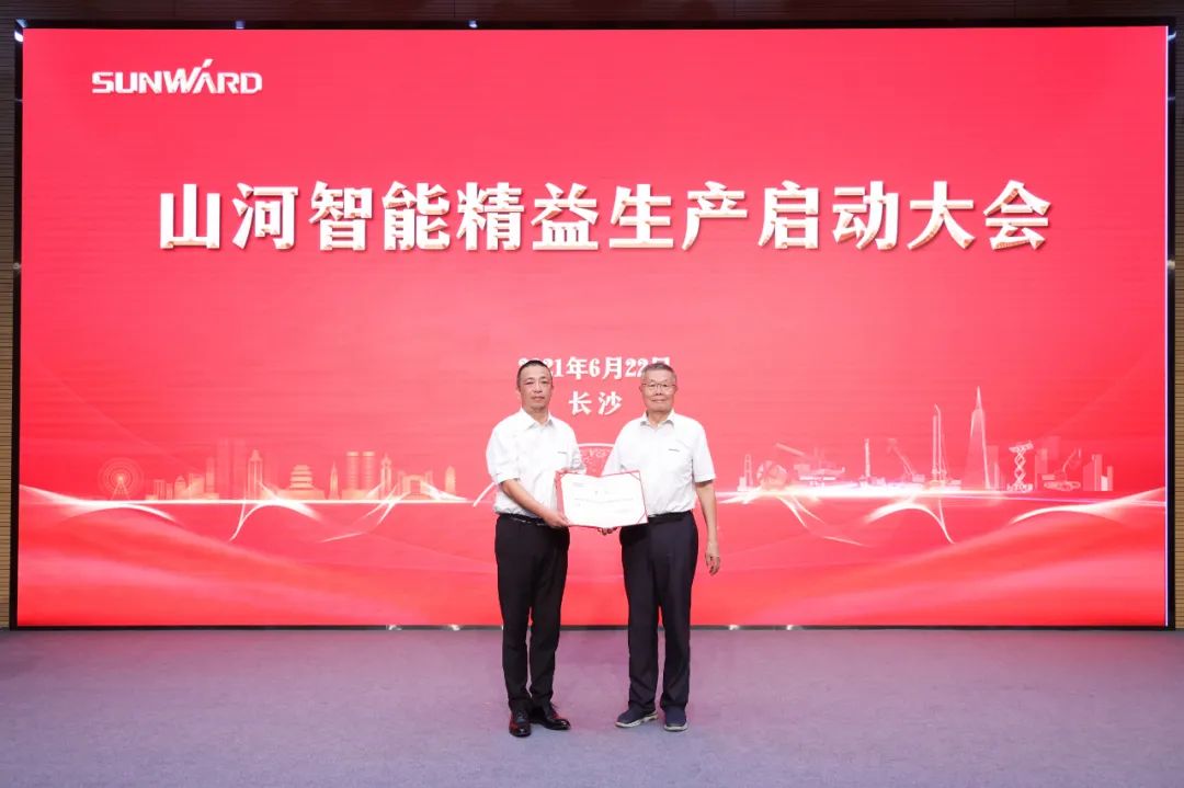 打造制造焦点竞争力，，，助力公司再腾飞——恒峰g22智能精益生产启动大会胜利召开