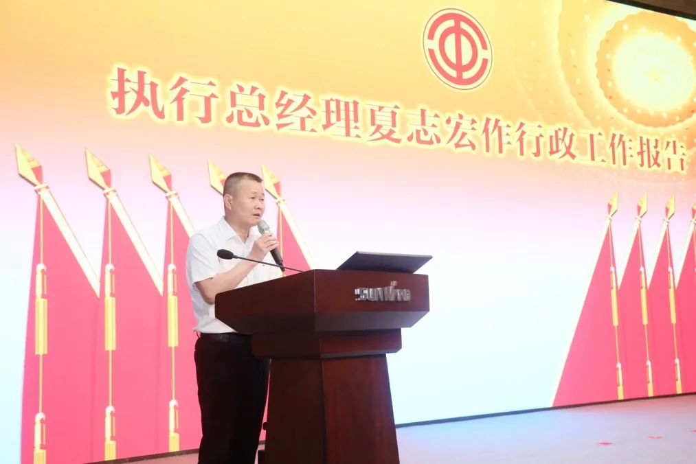 助力谋划，，，，，，，效劳员工，，，，，，，攀缘家园建设新高地——恒峰g22智能第五届四次“双代会”胜利召开