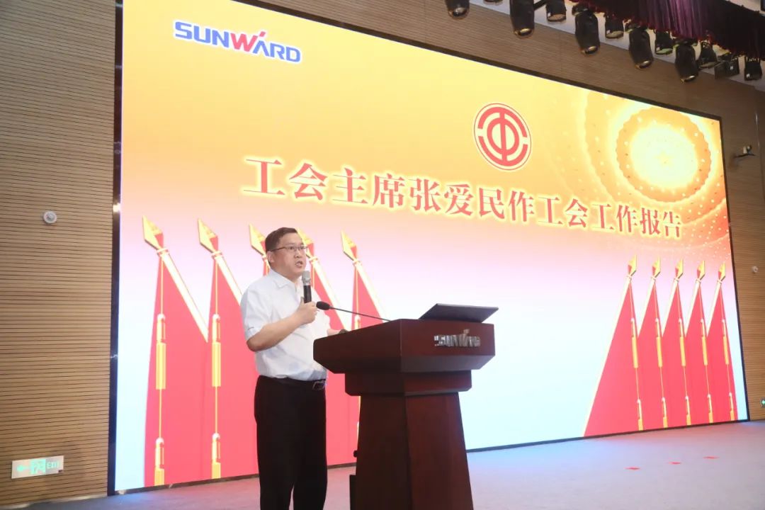 助力谋划，，，，，，，效劳员工，，，，，，，攀缘家园建设新高地——恒峰g22智能第五届四次“双代会”胜利召开