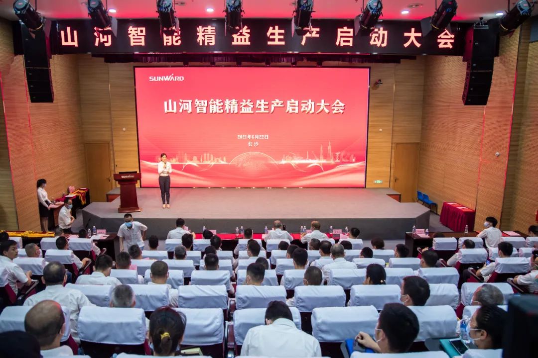 打造制造焦点竞争力，，，助力公司再腾飞——恒峰g22智能精益生产启动大会胜利召开