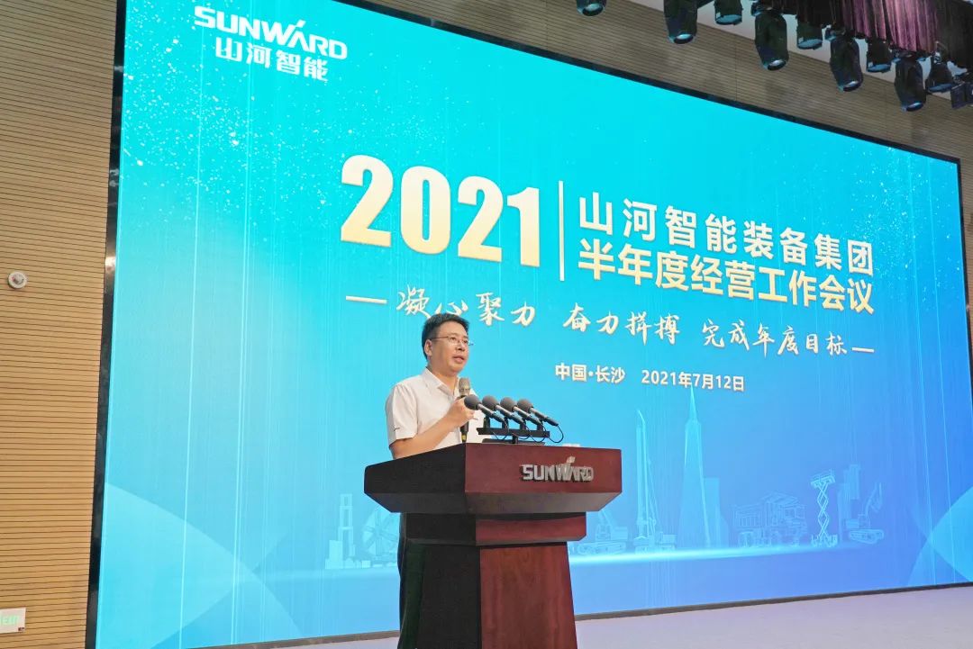 恒峰g22智能2021年半年度谋划事情聚会盛大召开