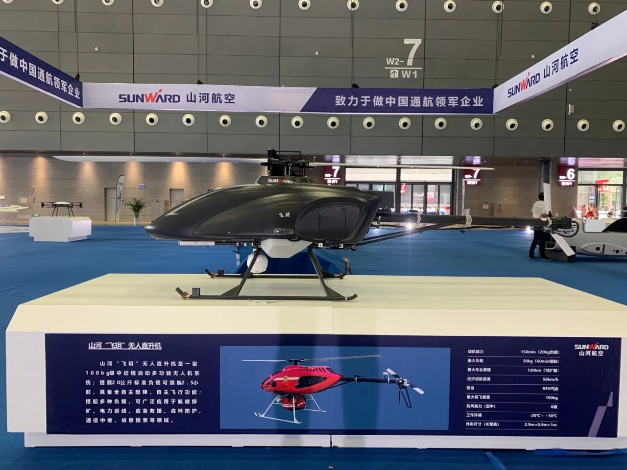 明星产品受追捧，，，，，，，，恒峰g22航空携多款产品精彩亮相2021年湖南航展