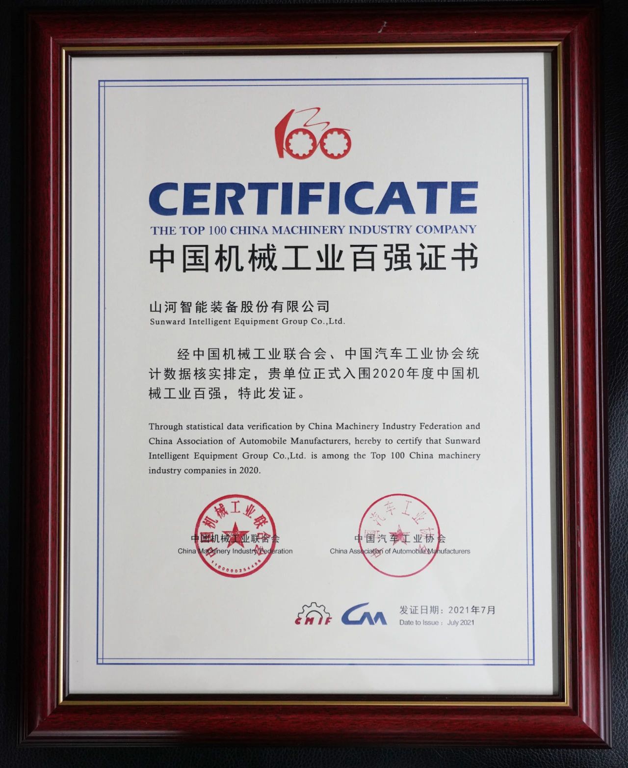 2020年度中国机械工业百强正式宣布，，，，，，恒峰g22智能排名再度匀积