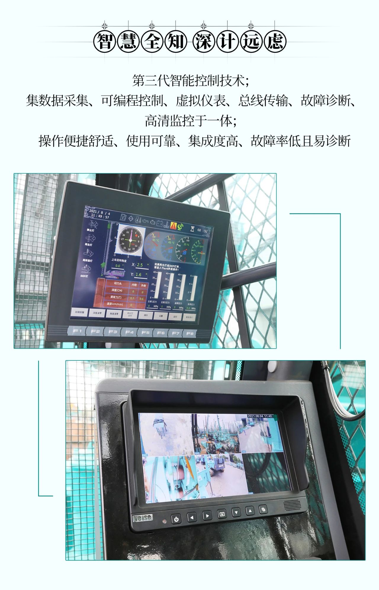 超等上将，，，，，，⊙∪”操“深”劵 | 图解 SWCH980-260M超等全液压履带桩架