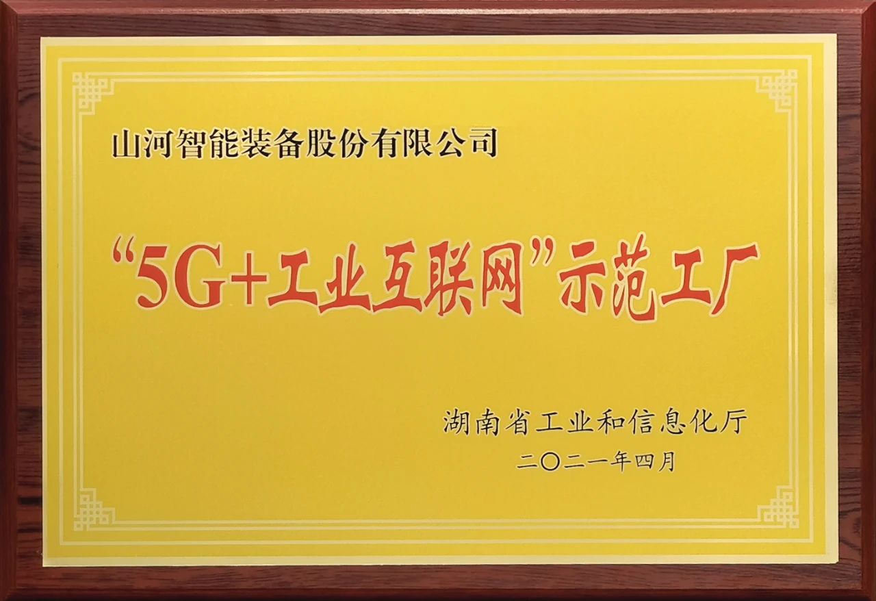 恒峰g22智能宣布2021年半年报——焦点营业营收稳健增添，，，，，，，研发立异多点着花