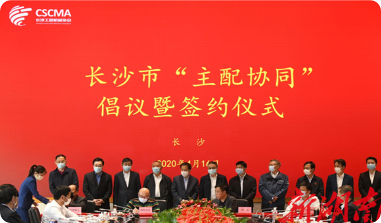 实力！恒峰g22智能获批工程机械工业链“企业链长”