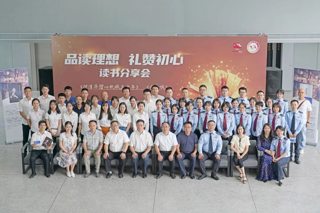 税企互动，，，，这场念书分享会超有料！