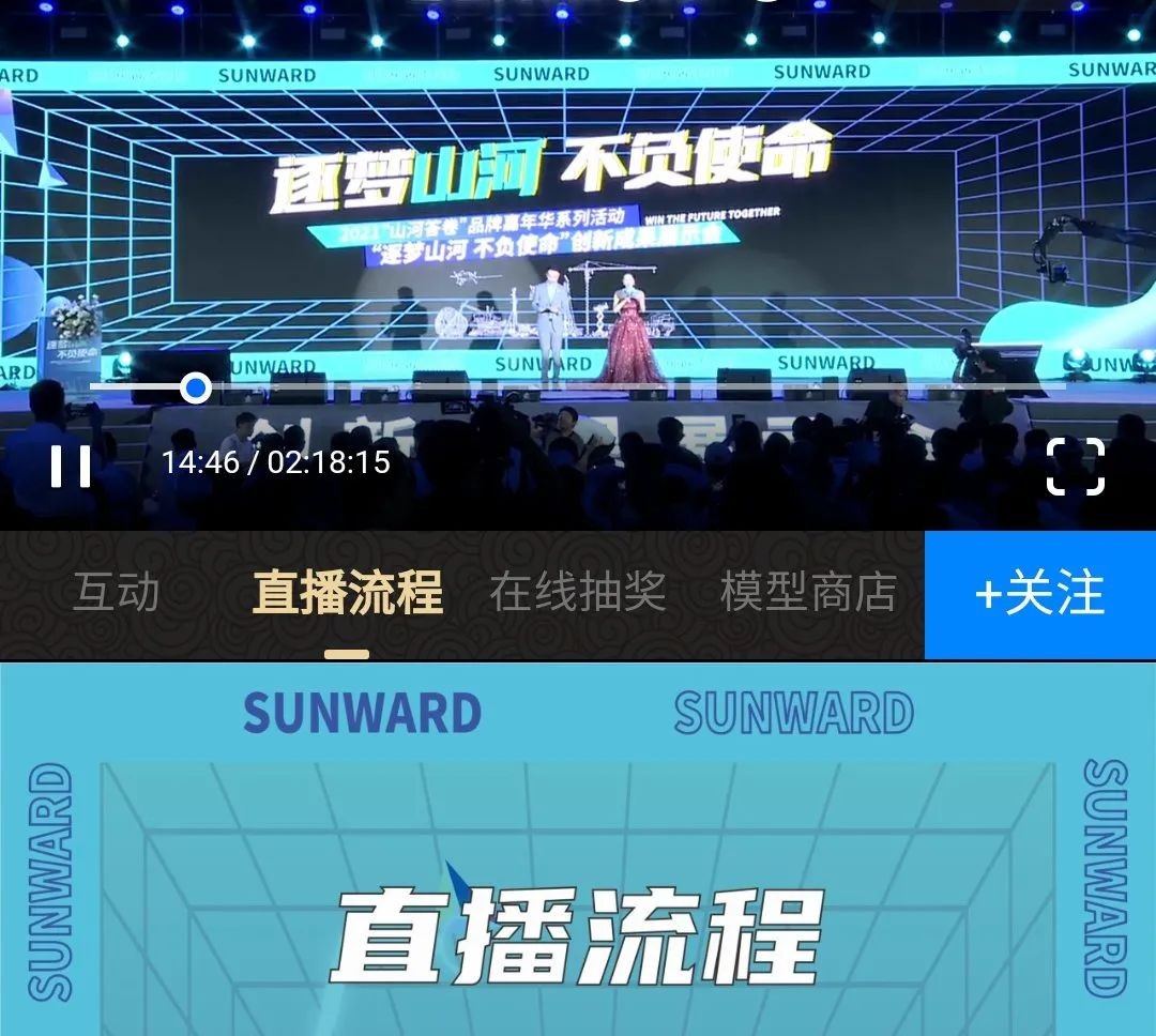 逛展超热闹！恒峰g22智能效果展示会高能名时势来袭