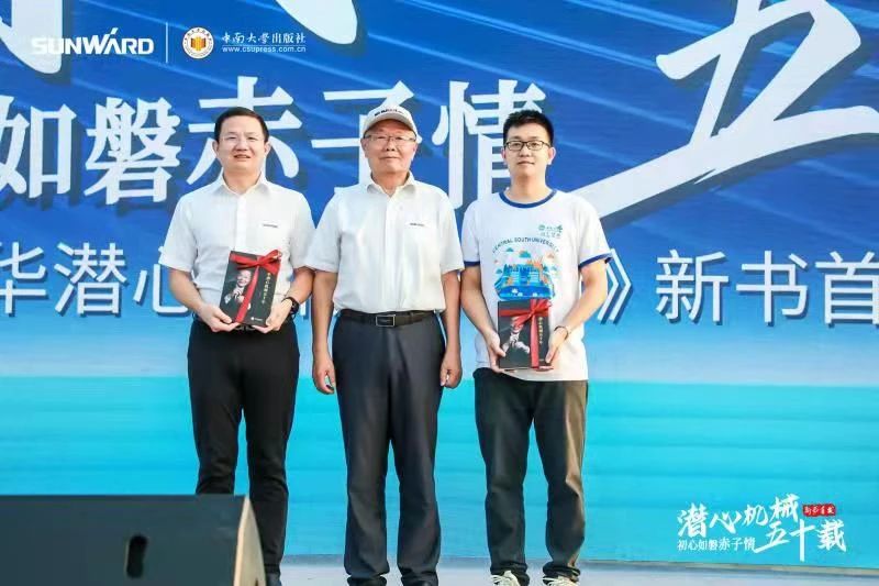 《何清华潜心机械五十年》新书宣布，，，，，，背后尚有这些故事