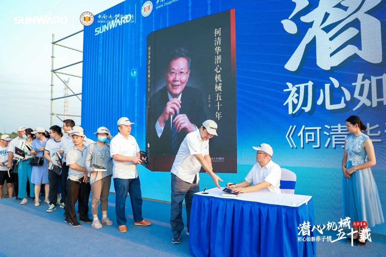 《何清华潜心机械五十年》新书宣布，，，，，，背后尚有这些故事