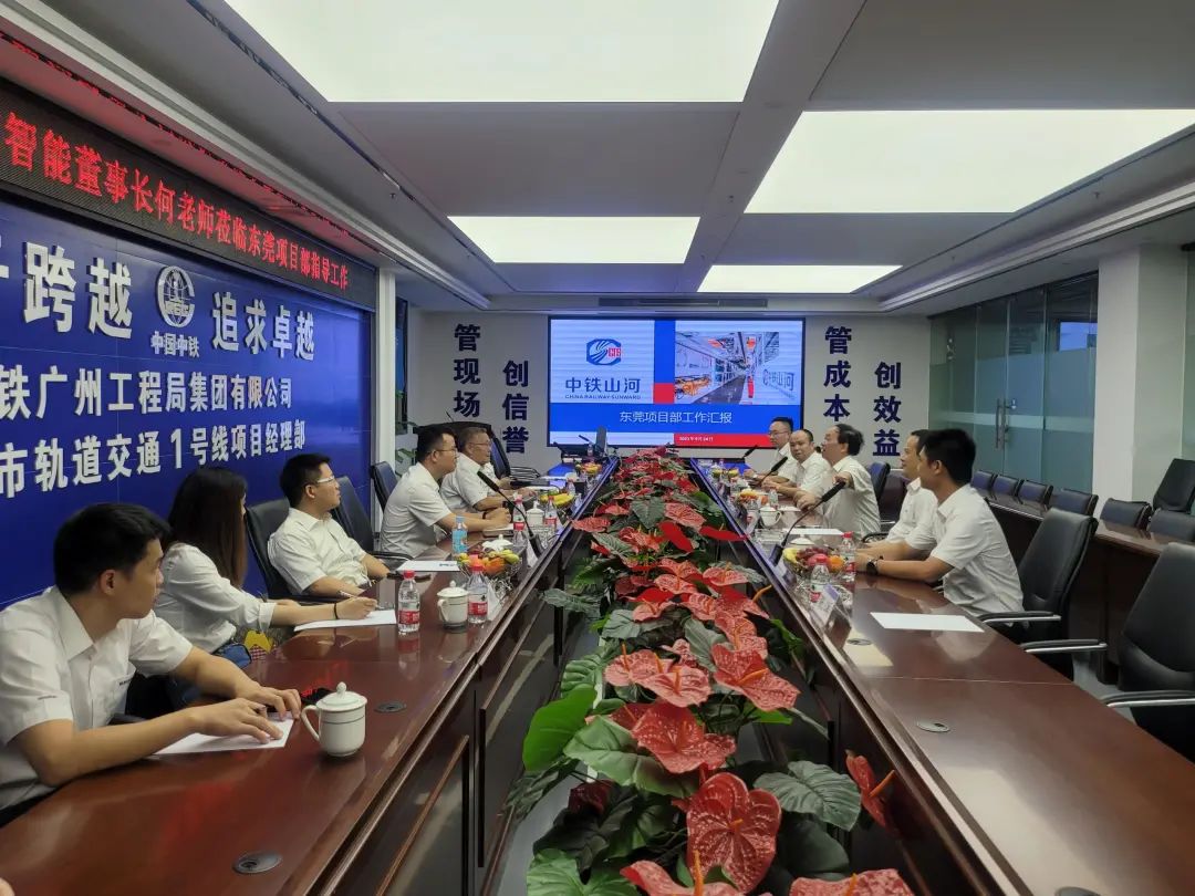 何清华调研中铁恒峰g22东莞项目：施展“装备+工法+施工”优势，，，，，，，一直做大做强