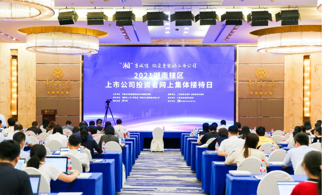 2小时、67个问题，，，，，，在投资者网上整体接待日活动上他们说了这些→