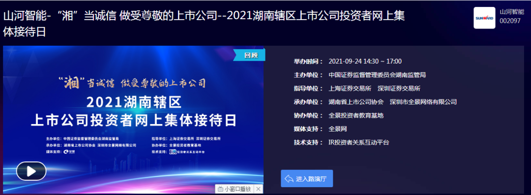 2小时、67个问题，，，，，，在投资者网上整体接待日活动上他们说了这些→