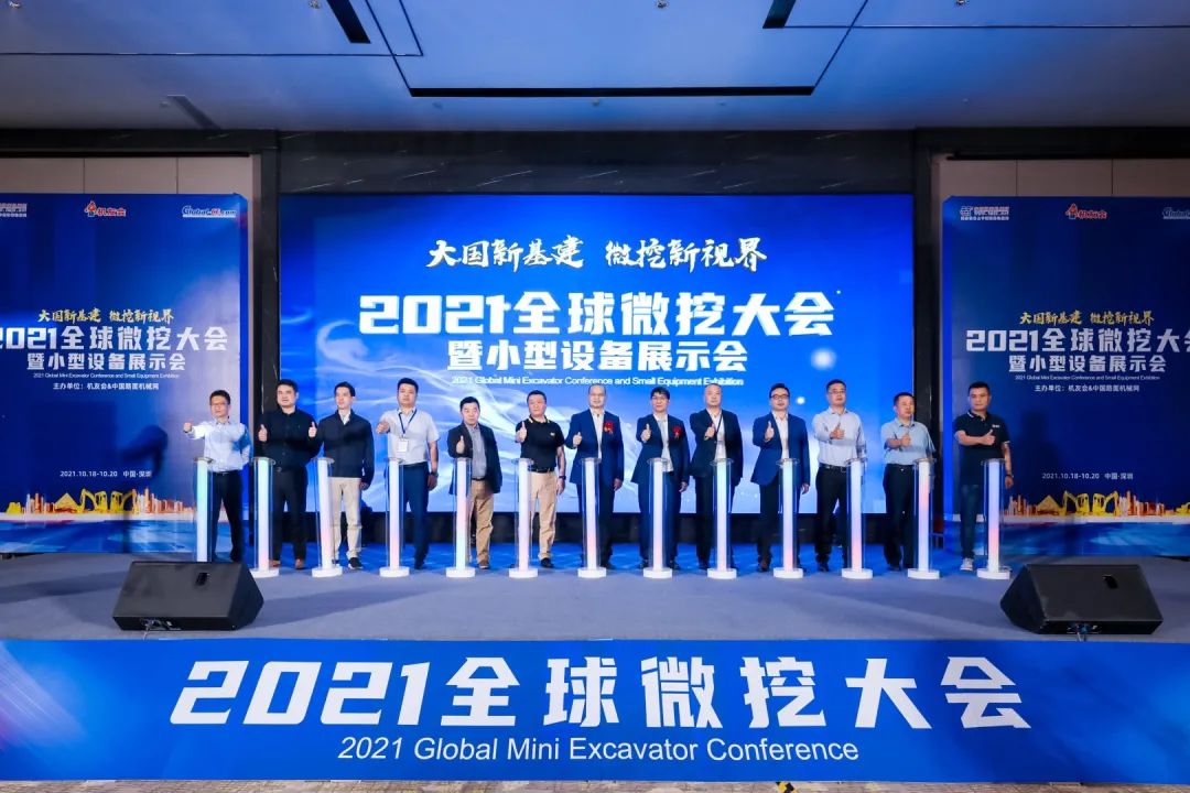 共享微挖新视界！恒峰g22智能微挖三大王牌产品齐聚2021全球微挖大会