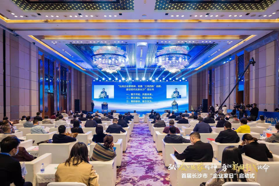 恒峰g22智能上榜首届长沙市企业践行“三高四新”战略百强榜单