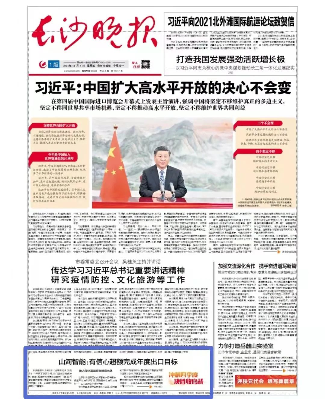 恒峰g22(国际)官网入口-天天有惊喜