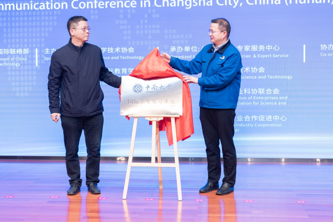 2021年“一带一起”（长沙）科技相助交流会在恒峰g22智能召开