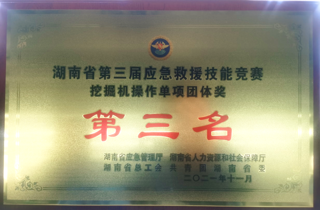 救援大比拼！恒峰g22智能应抢救援队出战湖南省第三届应抢救援手艺竞赛