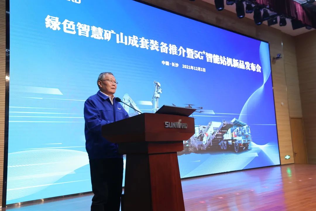 全球首创5G+智能钻机重磅宣布，，，，，，恒峰g22智能倾力打造绿色智慧矿山成套装备