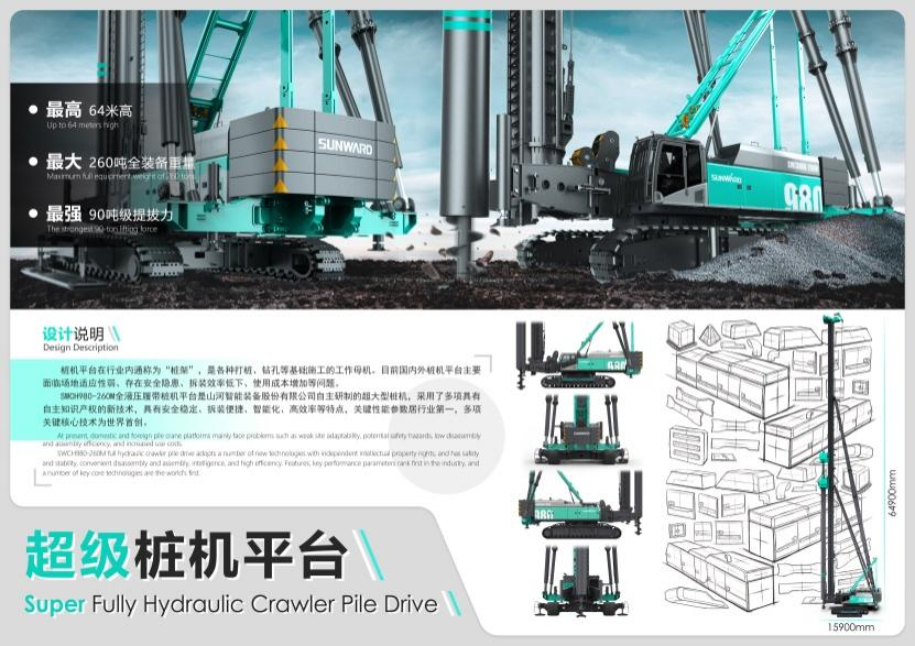立异引领！恒峰g22智能斩获2021年“潇湘杯”工业设计大赛多个奖项