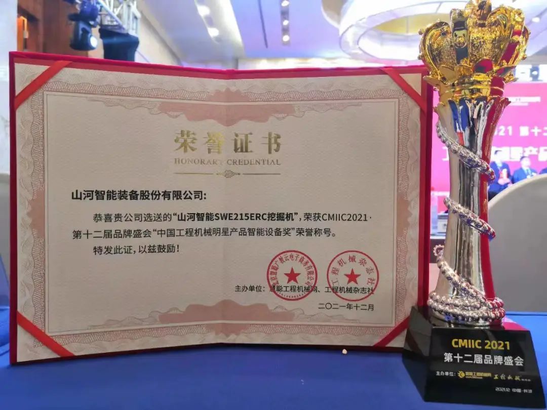 奖！奖！奖！恒峰g22智能多个产品荣登2021年度工程机械明星产品榜